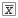 Aggregate Icon